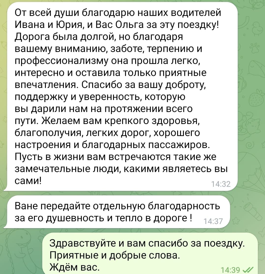 Captură WhatsApp cu mulțumiri pentru grija și profesionalismul echipei Micora Trans