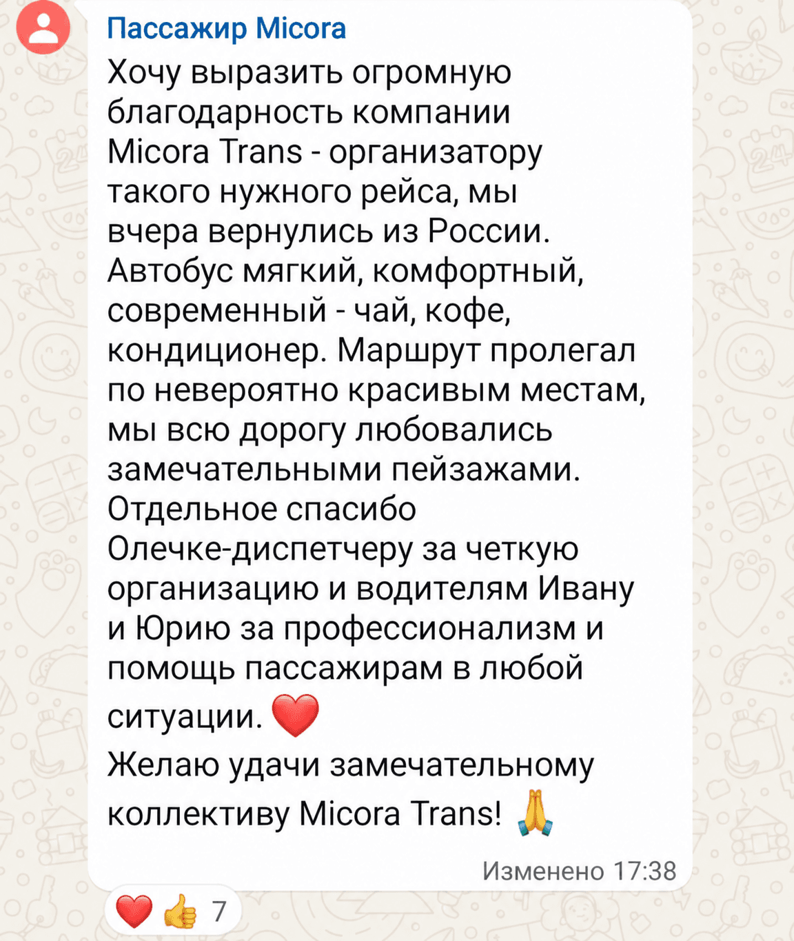 Captură WhatsApp anonimizată despre confortul autocarului Micora Trans