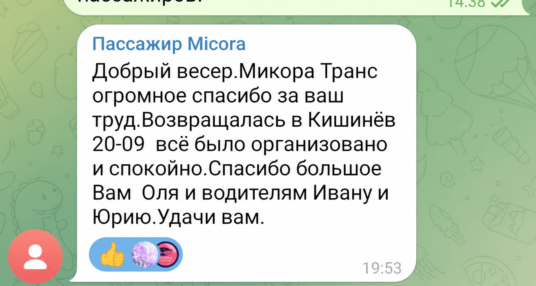 Captură WhatsApp anonimizată despre organizarea liniștită a călătoriei